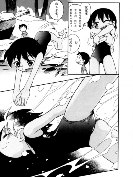 [诱骗者迪卡伊个人汉化][ほしのふうた] いたずらスイッチ[無修正]_011