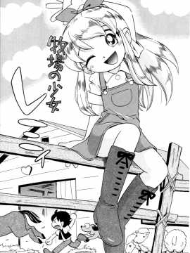 [诱骗者迪卡伊个人汉化][ほしのふうた] いたずらスイッチ[無修正]_023