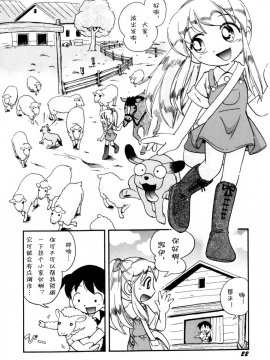 [诱骗者迪卡伊个人汉化][ほしのふうた] いたずらスイッチ[無修正]_024