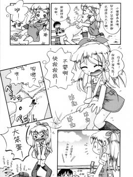 [诱骗者迪卡伊个人汉化][ほしのふうた] いたずらスイッチ[無修正]_025