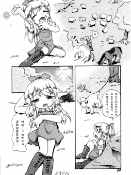 [诱骗者迪卡伊个人汉化][ほしのふうた] いたずらスイッチ[無修正]_026