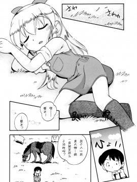 [诱骗者迪卡伊个人汉化][ほしのふうた] いたずらスイッチ[無修正]_027
