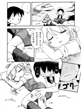 [诱骗者迪卡伊个人汉化][ほしのふうた] いたずらスイッチ[無修正]_028