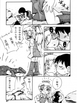 [诱骗者迪卡伊个人汉化][ほしのふうた] いたずらスイッチ[無修正]_029