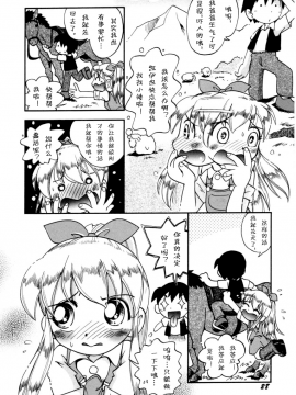 [诱骗者迪卡伊个人汉化][ほしのふうた] いたずらスイッチ[無修正]_030