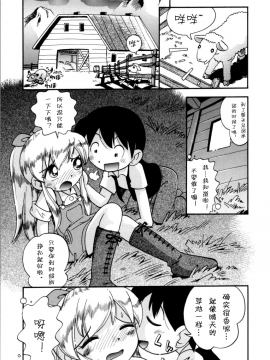 [诱骗者迪卡伊个人汉化][ほしのふうた] いたずらスイッチ[無修正]_031
