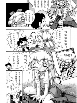 [诱骗者迪卡伊个人汉化][ほしのふうた] いたずらスイッチ[無修正]_034