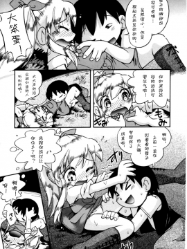 [诱骗者迪卡伊个人汉化][ほしのふうた] いたずらスイッチ[無修正]_035