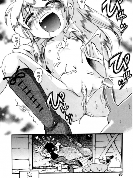 [诱骗者迪卡伊个人汉化][ほしのふうた] いたずらスイッチ[無修正]_042