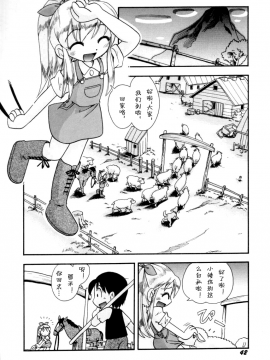 [诱骗者迪卡伊个人汉化][ほしのふうた] いたずらスイッチ[無修正]_044