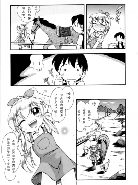 [诱骗者迪卡伊个人汉化][ほしのふうた] いたずらスイッチ[無修正]_045