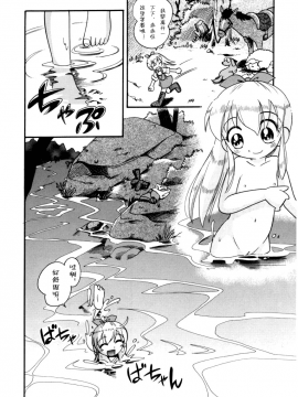 [诱骗者迪卡伊个人汉化][ほしのふうた] いたずらスイッチ[無修正]_046