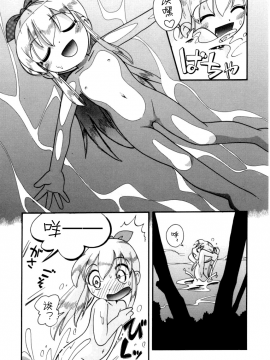 [诱骗者迪卡伊个人汉化][ほしのふうた] いたずらスイッチ[無修正]_047
