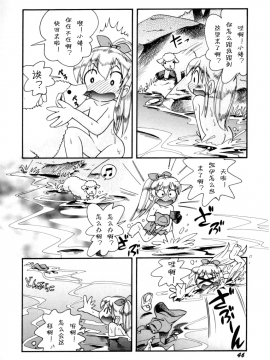[诱骗者迪卡伊个人汉化][ほしのふうた] いたずらスイッチ[無修正]_048