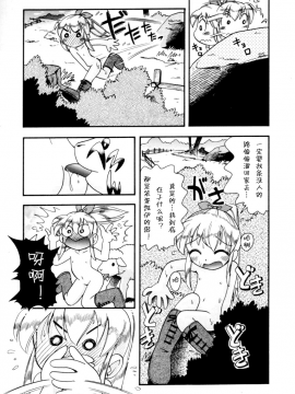 [诱骗者迪卡伊个人汉化][ほしのふうた] いたずらスイッチ[無修正]_049