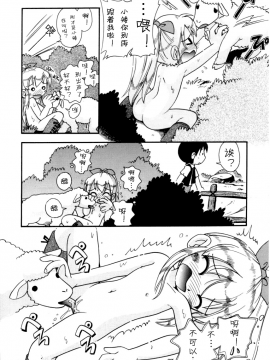 [诱骗者迪卡伊个人汉化][ほしのふうた] いたずらスイッチ[無修正]_050
