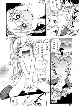 [诱骗者迪卡伊个人汉化][ほしのふうた] いたずらスイッチ[無修正]_052
