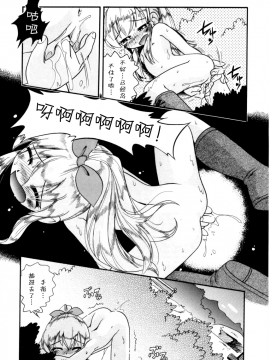 [诱骗者迪卡伊个人汉化][ほしのふうた] いたずらスイッチ[無修正]_055