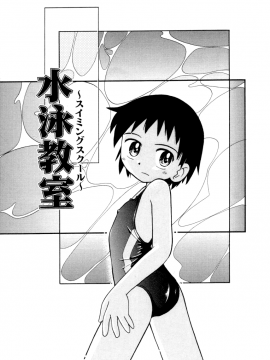 [诱骗者迪卡伊个人汉化][ほしのふうた] いたずらスイッチ[無修正]_061