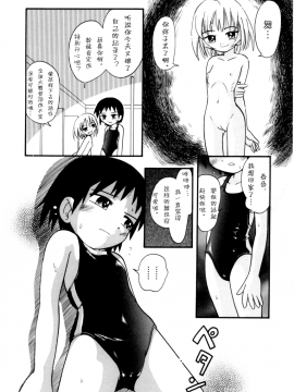 [诱骗者迪卡伊个人汉化][ほしのふうた] いたずらスイッチ[無修正]_064