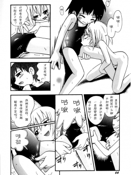 [诱骗者迪卡伊个人汉化][ほしのふうた] いたずらスイッチ[無修正]_066