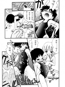[诱骗者迪卡伊个人汉化][ほしのふうた] いたずらスイッチ[無修正]_067