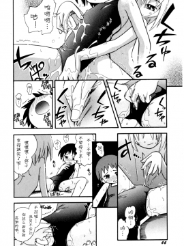 [诱骗者迪卡伊个人汉化][ほしのふうた] いたずらスイッチ[無修正]_068