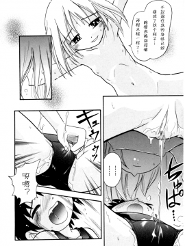 [诱骗者迪卡伊个人汉化][ほしのふうた] いたずらスイッチ[無修正]_070