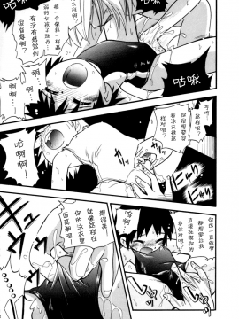 [诱骗者迪卡伊个人汉化][ほしのふうた] いたずらスイッチ[無修正]_071