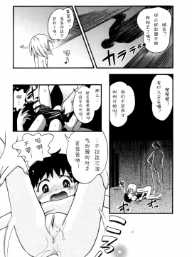 [诱骗者迪卡伊个人汉化][ほしのふうた] いたずらスイッチ[無修正]_073