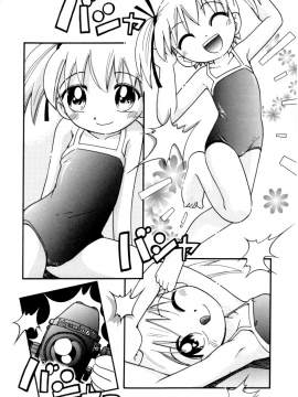 [诱骗者迪卡伊个人汉化][ほしのふうた] いたずらスイッチ[無修正]_080