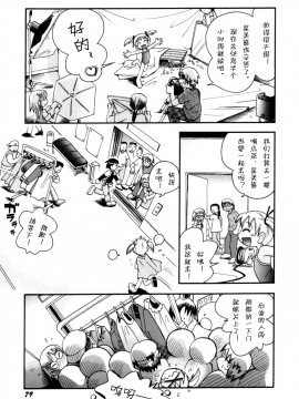 [诱骗者迪卡伊个人汉化][ほしのふうた] いたずらスイッチ[無修正]_081