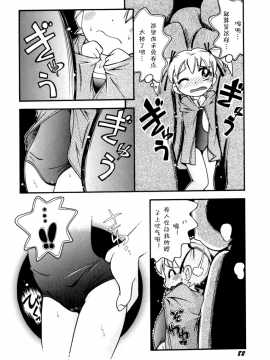 [诱骗者迪卡伊个人汉化][ほしのふうた] いたずらスイッチ[無修正]_084