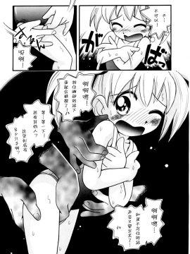 [诱骗者迪卡伊个人汉化][ほしのふうた] いたずらスイッチ[無修正]_087