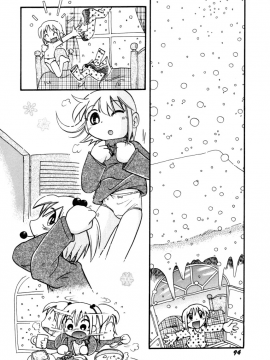 [诱骗者迪卡伊个人汉化][ほしのふうた] いたずらスイッチ[無修正]_096