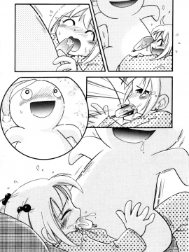 [诱骗者迪卡伊个人汉化][ほしのふうた] いたずらスイッチ[無修正]_103