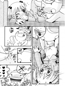 [诱骗者迪卡伊个人汉化][ほしのふうた] いたずらスイッチ[無修正]_105
