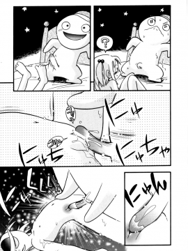 [诱骗者迪卡伊个人汉化][ほしのふうた] いたずらスイッチ[無修正]_109