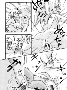 [诱骗者迪卡伊个人汉化][ほしのふうた] いたずらスイッチ[無修正]_112