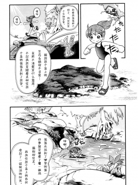 [诱骗者迪卡伊个人汉化][ほしのふうた] いたずらスイッチ[無修正]_116
