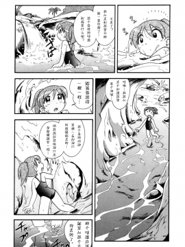 [诱骗者迪卡伊个人汉化][ほしのふうた] いたずらスイッチ[無修正]_117