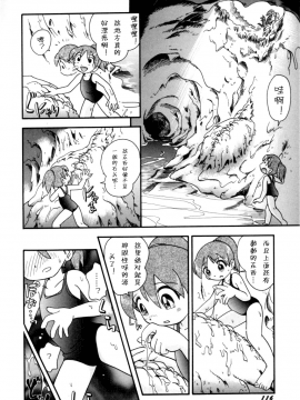 [诱骗者迪卡伊个人汉化][ほしのふうた] いたずらスイッチ[無修正]_118