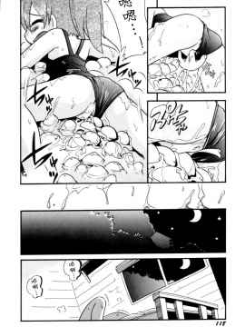 [诱骗者迪卡伊个人汉化][ほしのふうた] いたずらスイッチ[無修正]_120