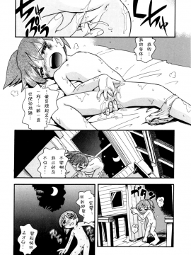 [诱骗者迪卡伊个人汉化][ほしのふうた] いたずらスイッチ[無修正]_121