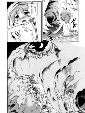 [诱骗者迪卡伊个人汉化][ほしのふうた] いたずらスイッチ[無修正]_122