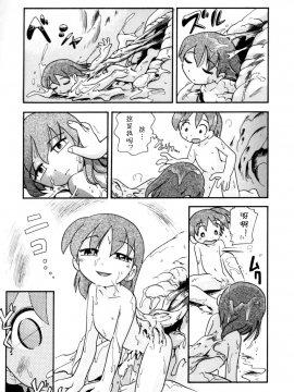 [诱骗者迪卡伊个人汉化][ほしのふうた] いたずらスイッチ[無修正]_123