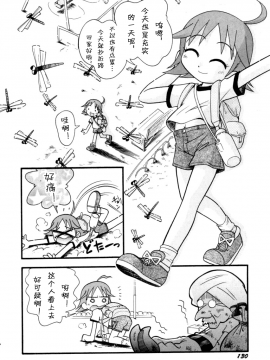 [诱骗者迪卡伊个人汉化][ほしのふうた] いたずらスイッチ[無修正]_132