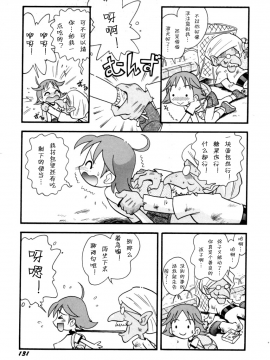 [诱骗者迪卡伊个人汉化][ほしのふうた] いたずらスイッチ[無修正]_133