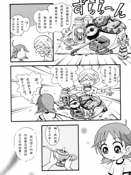 [诱骗者迪卡伊个人汉化][ほしのふうた] いたずらスイッチ[無修正]_134
