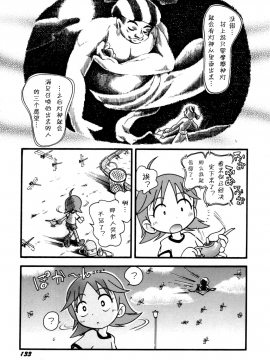 [诱骗者迪卡伊个人汉化][ほしのふうた] いたずらスイッチ[無修正]_135